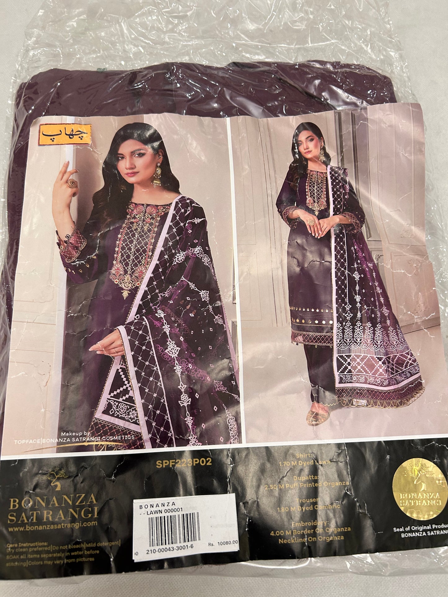 LUXURY BONANZA EMB WITH BLOCK PRINT ORGANZA DUPATTA 3 PC